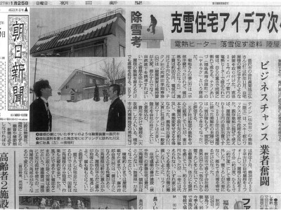 KF朝日新聞