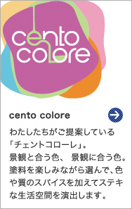 cento colore